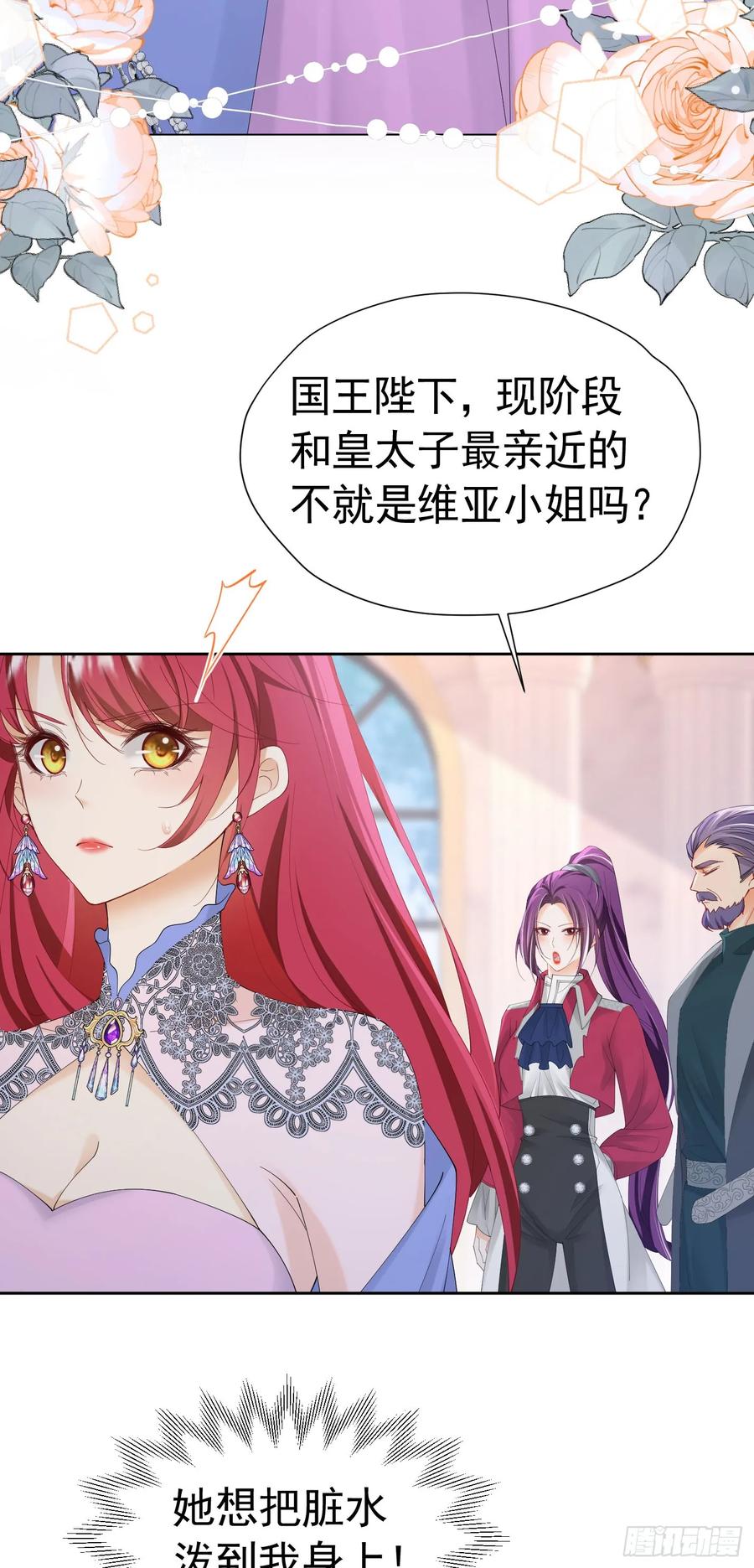 《我向死敌告白了》第62话 比什么都重要 第50页