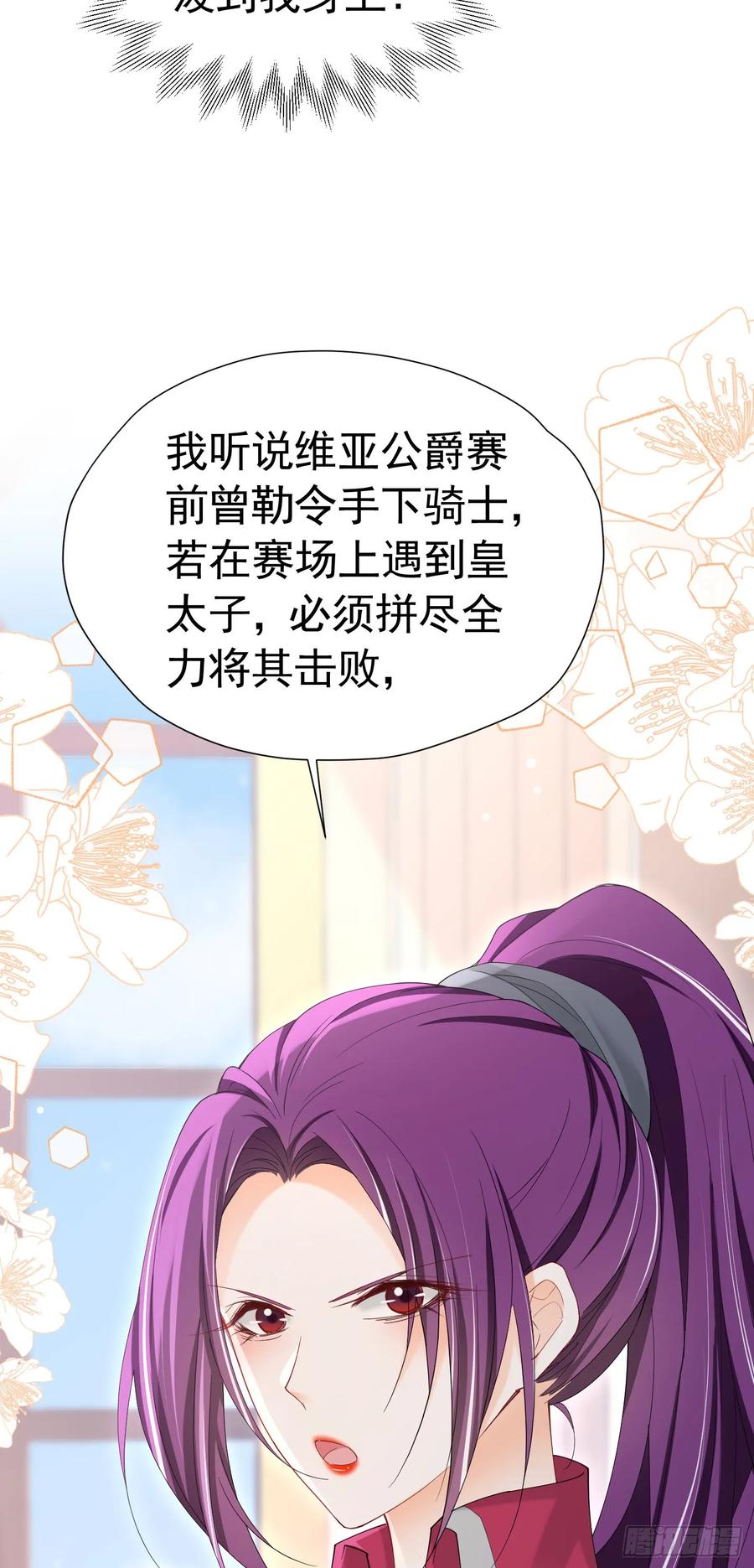 《我向死敌告白了》第62话 比什么都重要 第51页