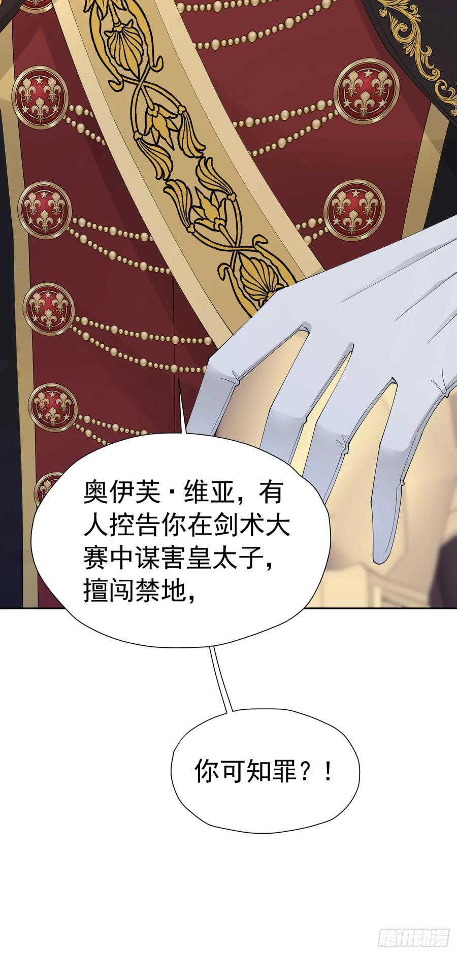 《我向死敌告白了》第62话 比什么都重要 第41页