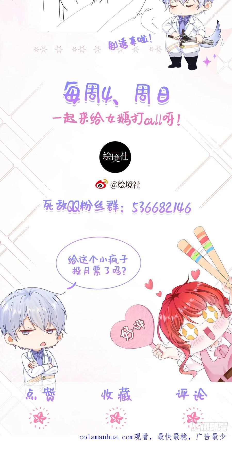 《我向死敌告白了》第62话 比什么都重要 第56页