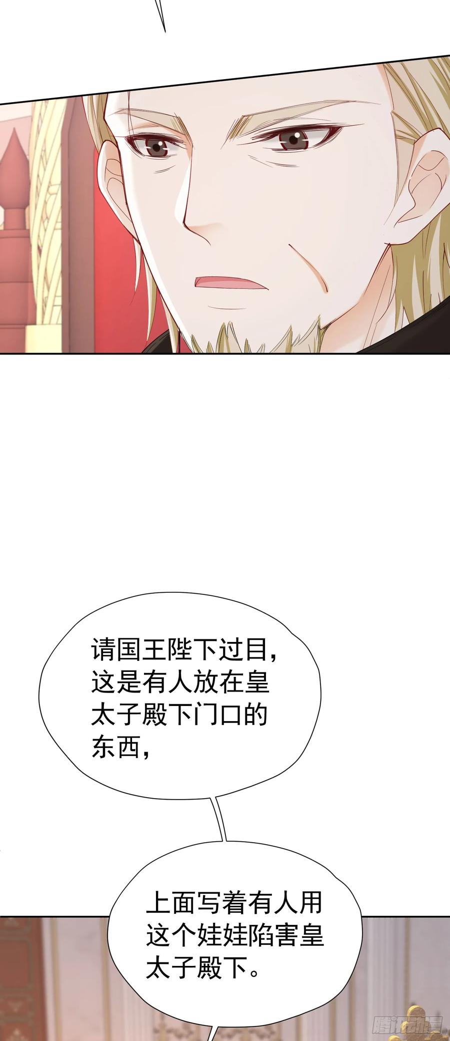《我向死敌告白了》第62话 比什么都重要 第44页