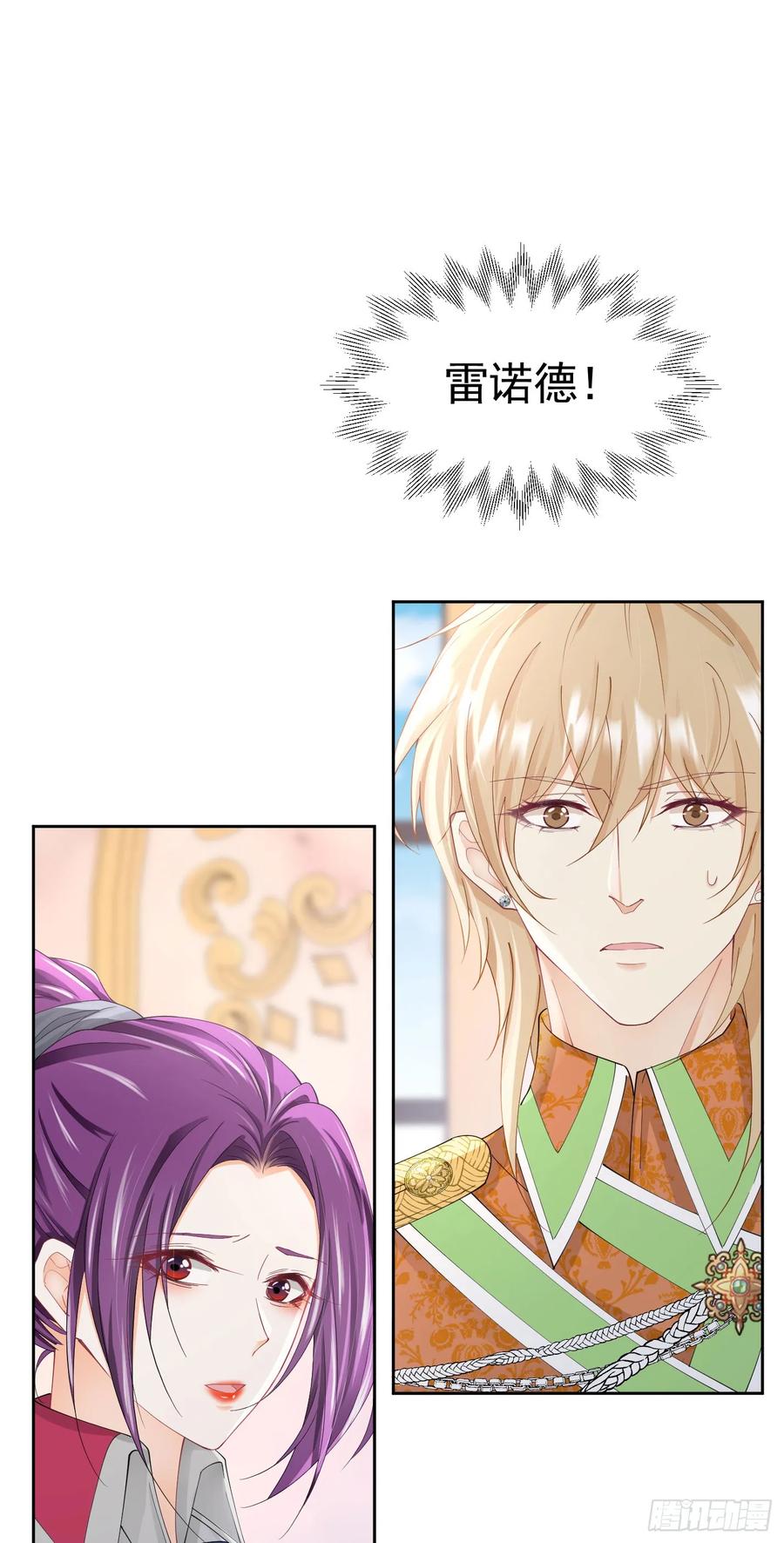 《我向死敌告白了》第63话 我愿意 第23页