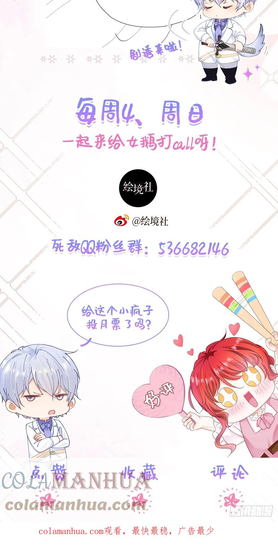 《我向死敌告白了》第63话 我愿意 第61页