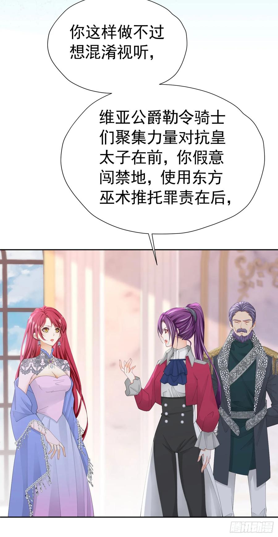 《我向死敌告白了》第63话 我愿意 第5页