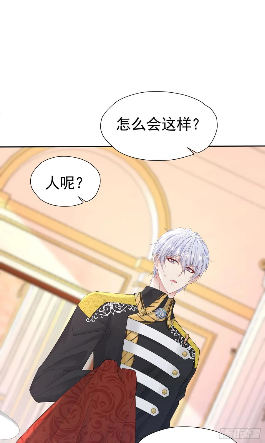 《我向死敌告白了》第63话 我愿意 第44页