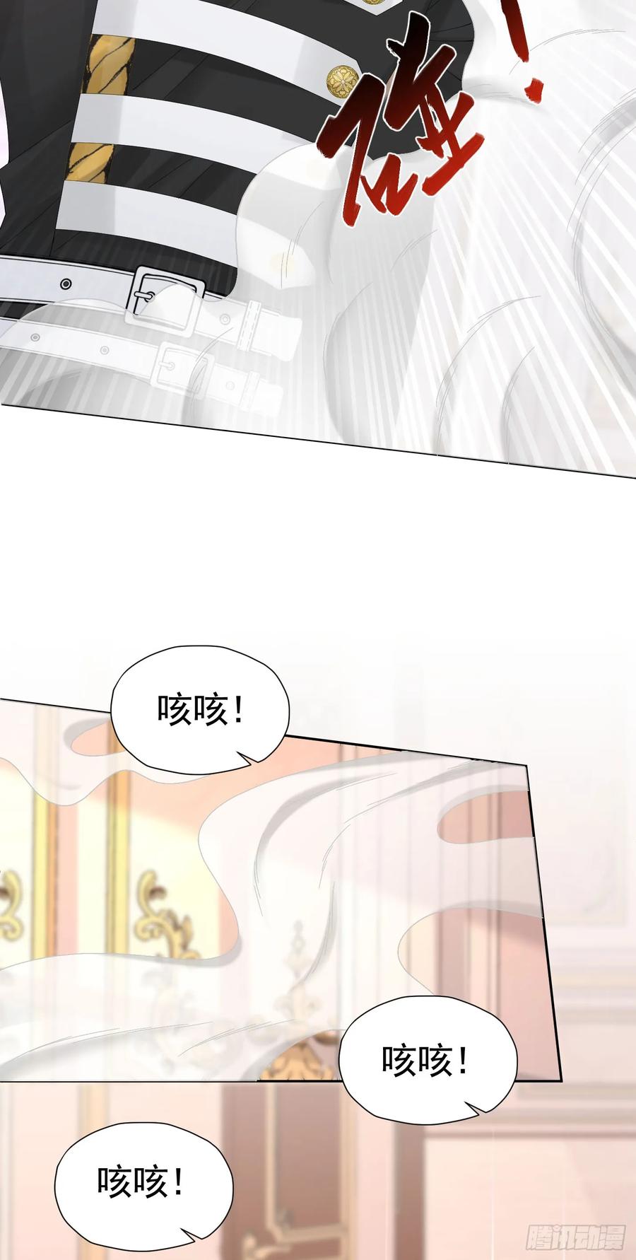 《我向死敌告白了》第63话 我愿意 第42页