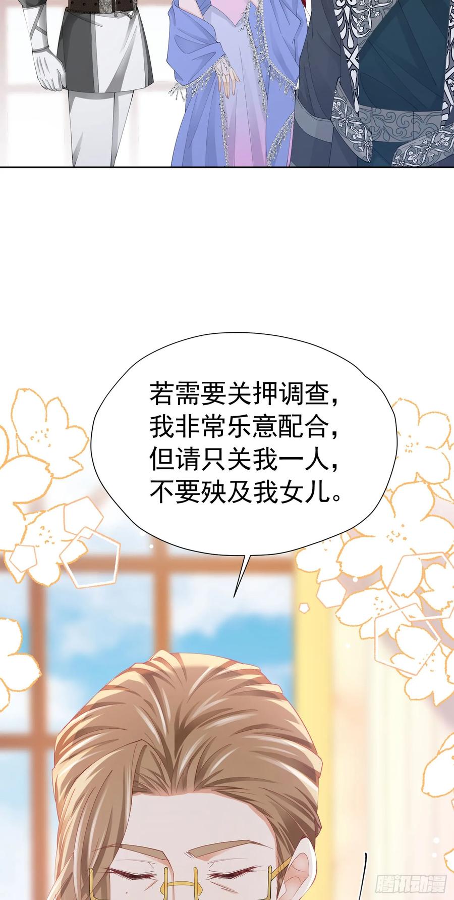 《我向死敌告白了》第63话 我愿意 第9页