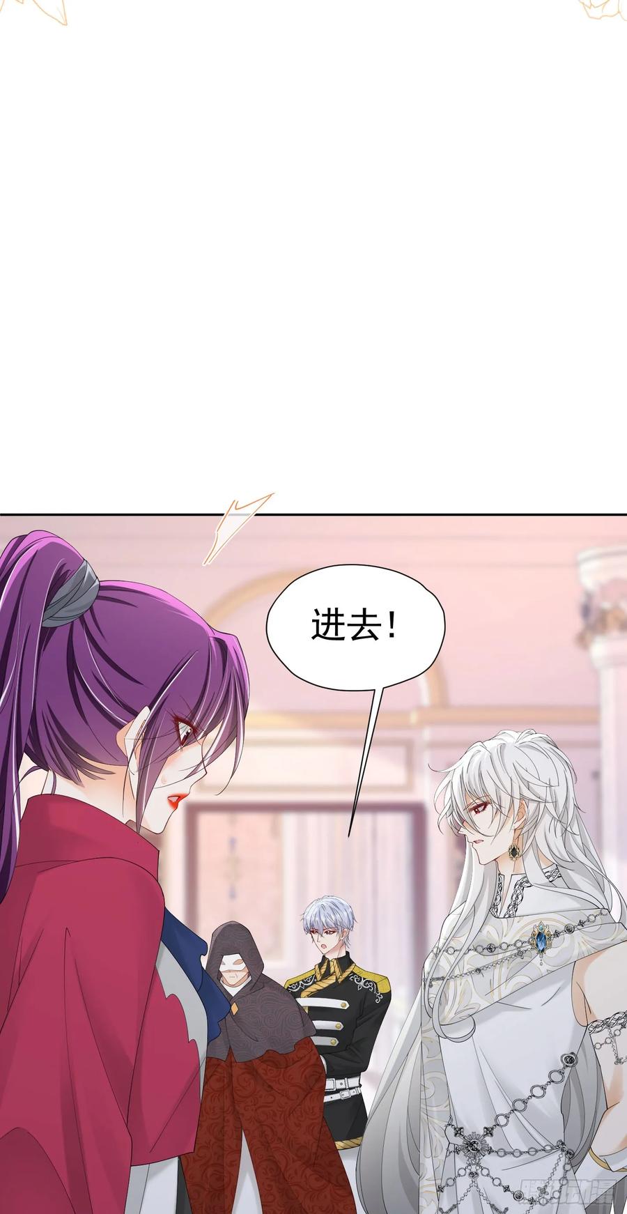 《我向死敌告白了》第63话 我愿意 第32页