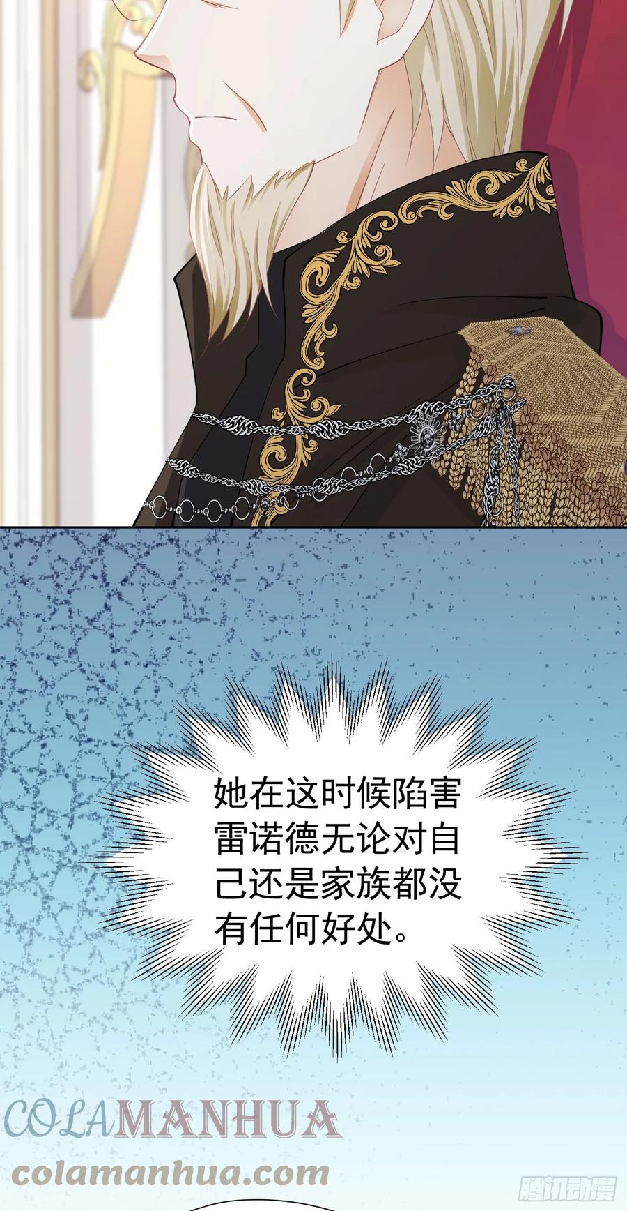 《我向死敌告白了》第63话 我愿意 第4页