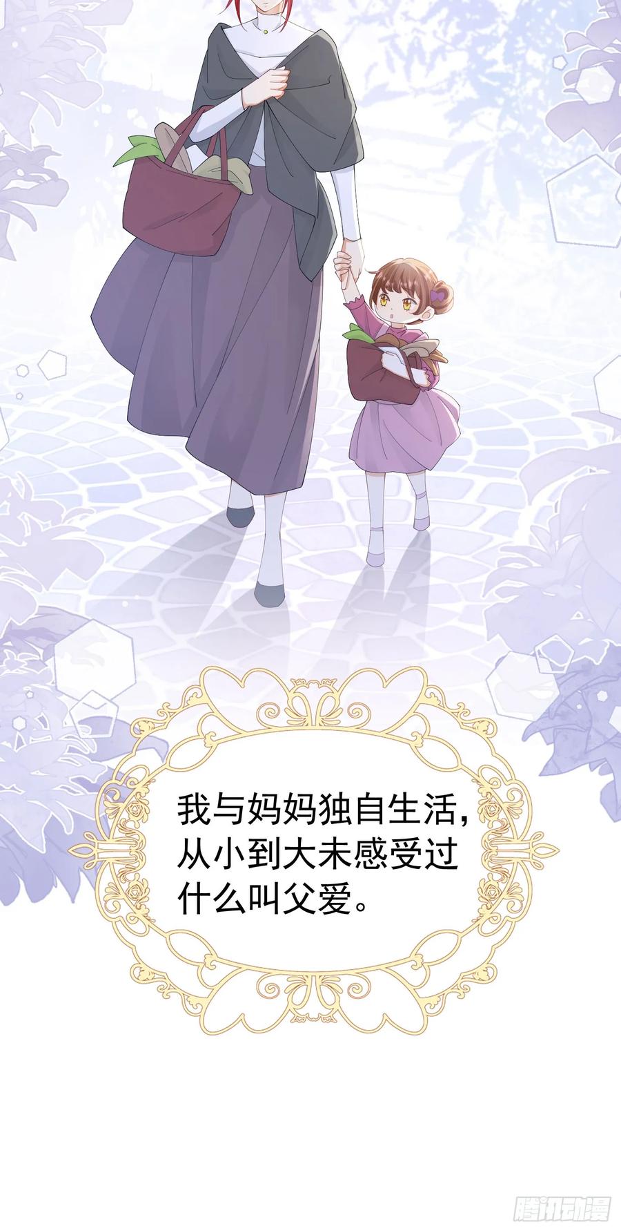 《我向死敌告白了》第63话 我愿意 第15页