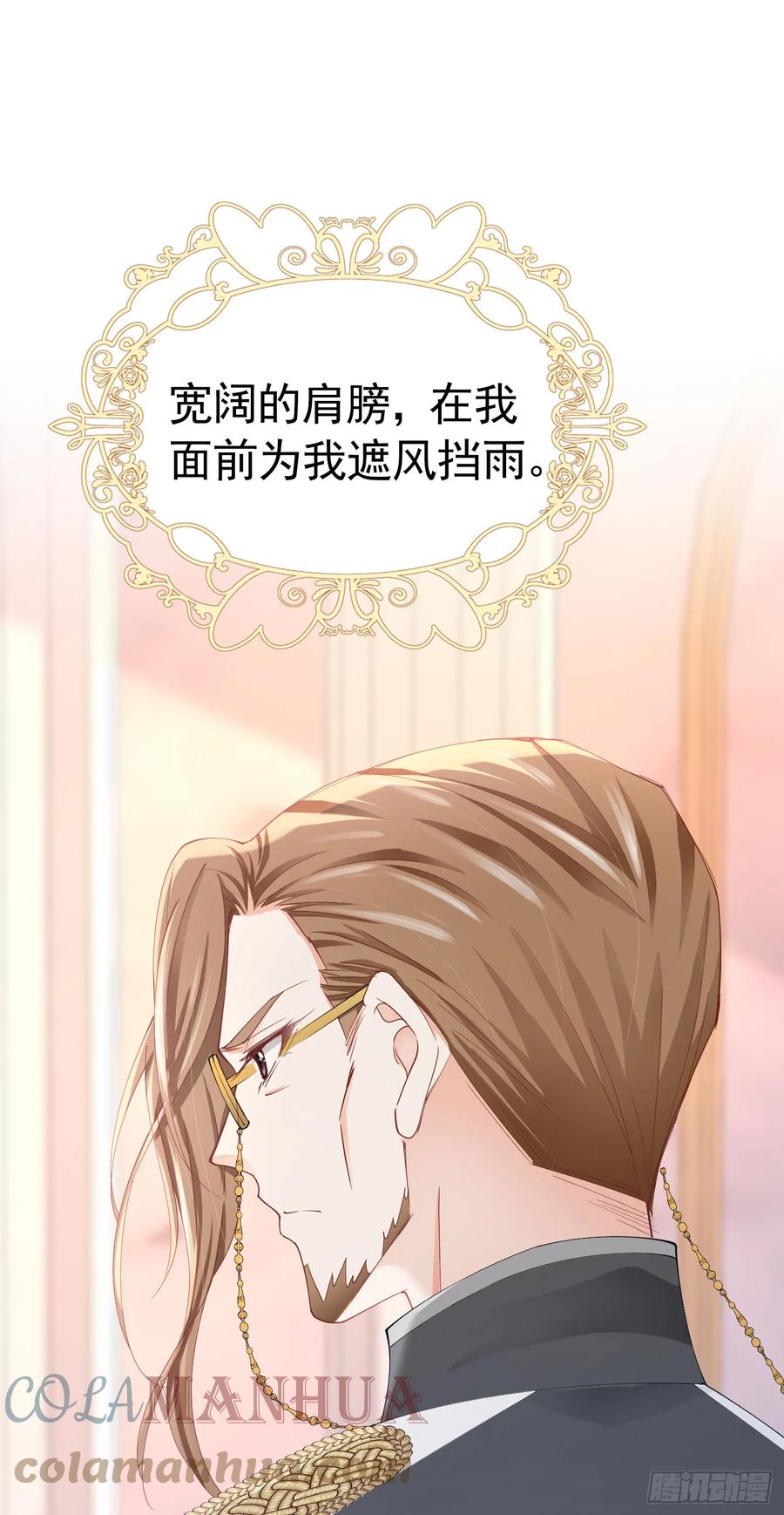 《我向死敌告白了》第63话 我愿意 第16页