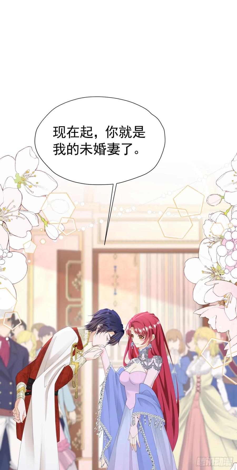 《我向死敌告白了》第64话 你是我的未婚妻了 第21页