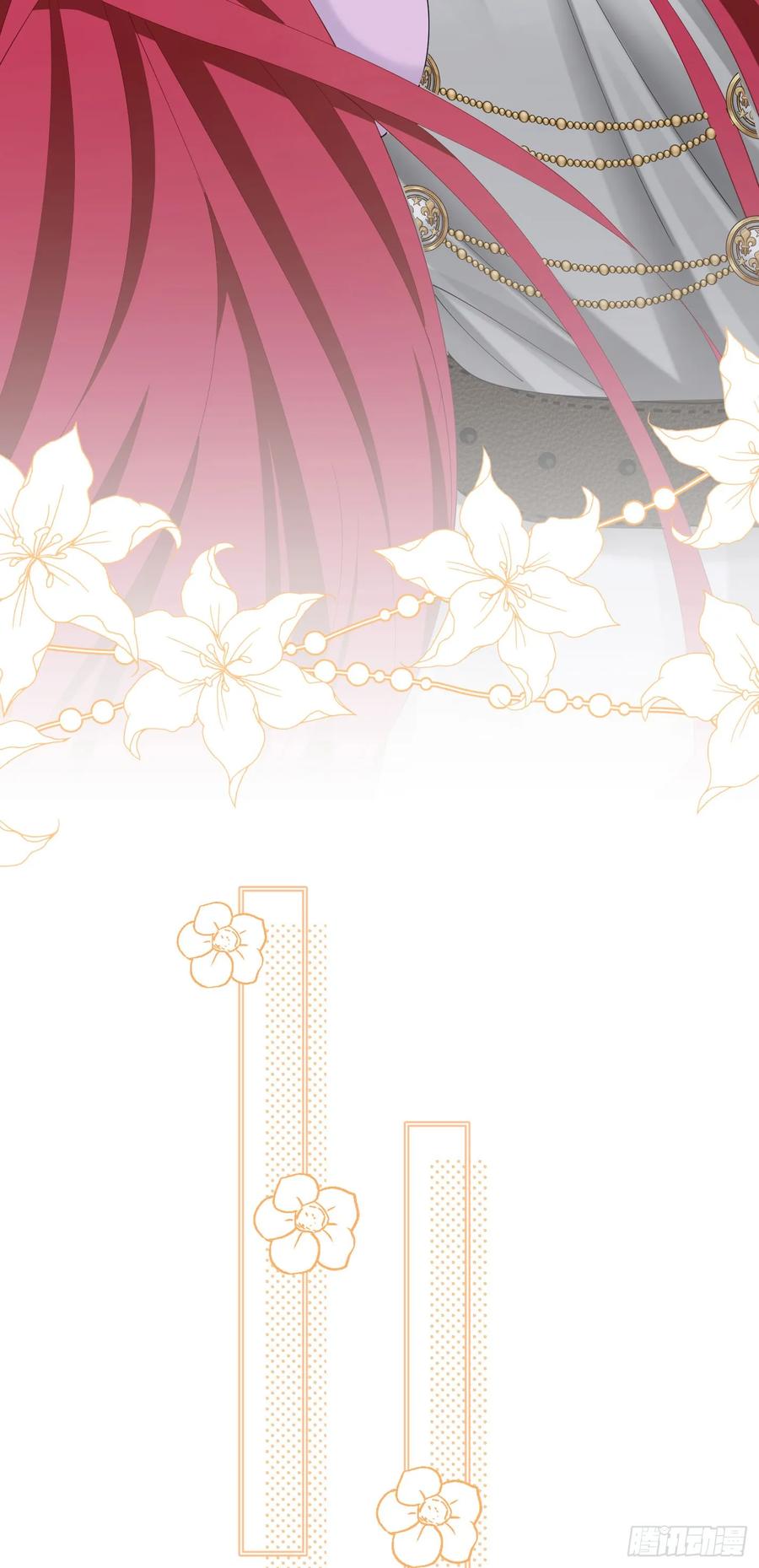 《我向死敌告白了》第64话 你是我的未婚妻了 第17页