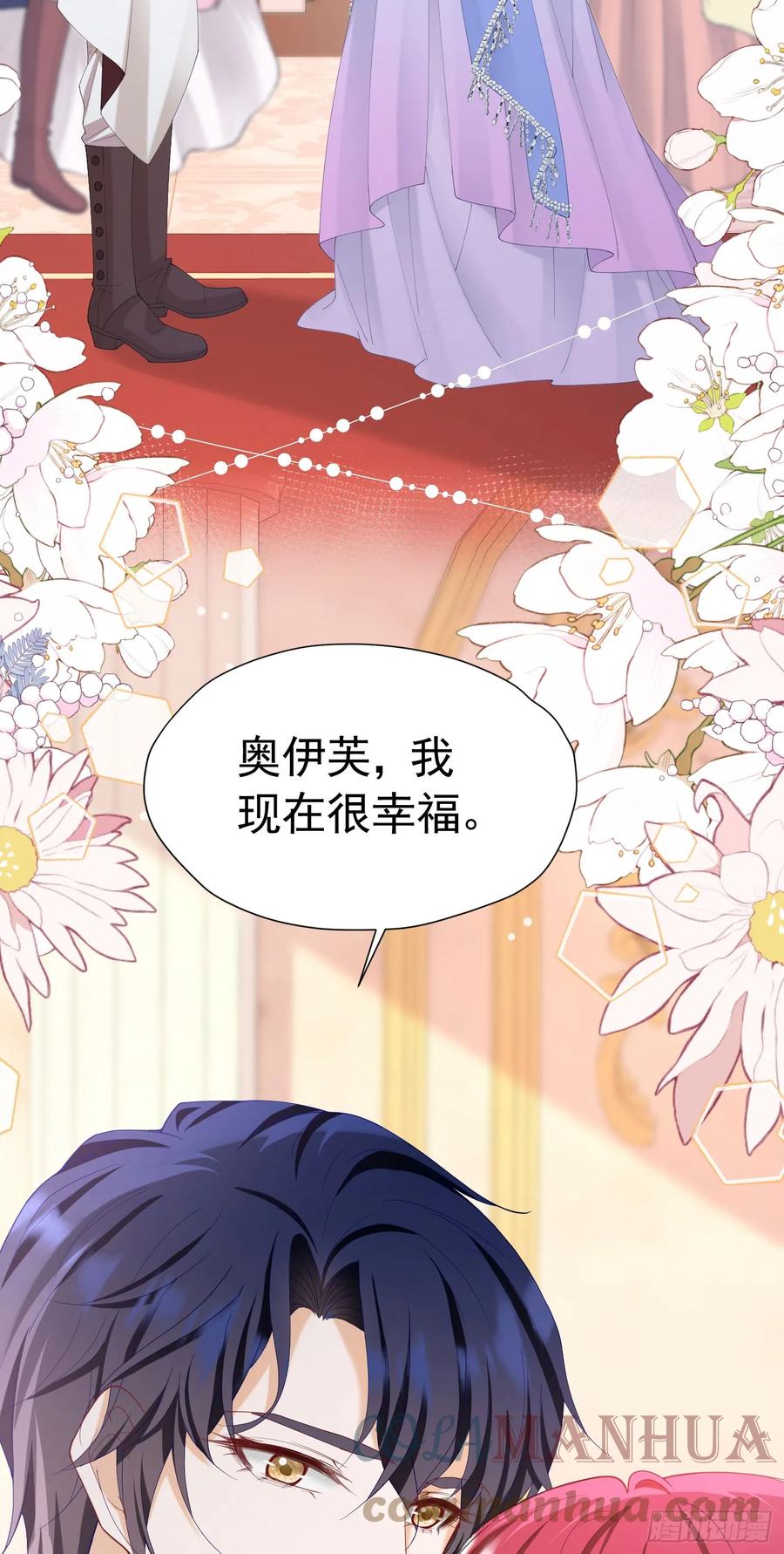 《我向死敌告白了》第64话 你是我的未婚妻了 第22页