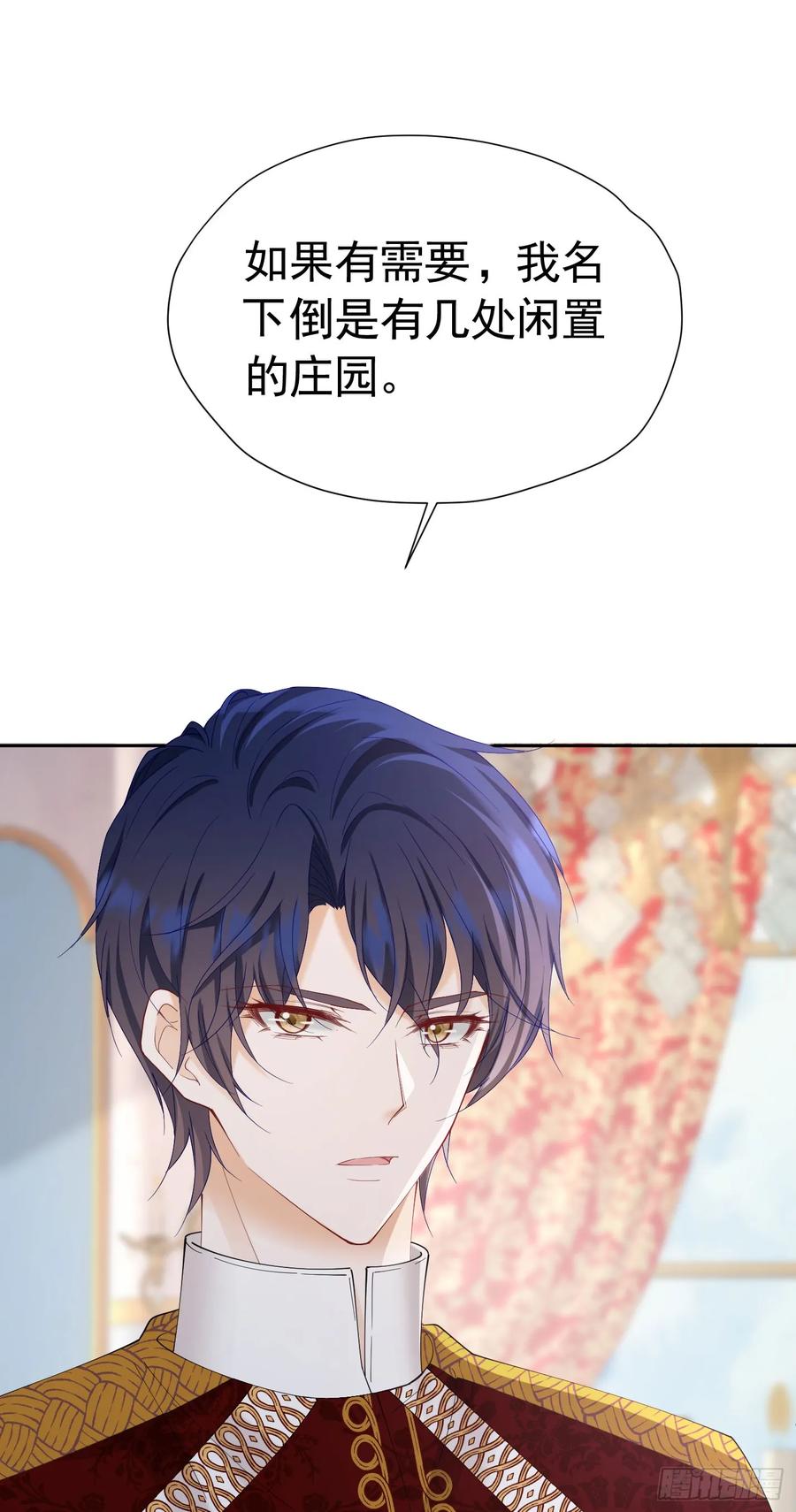 《我向死敌告白了》第65话 只要你心里有我 第30页