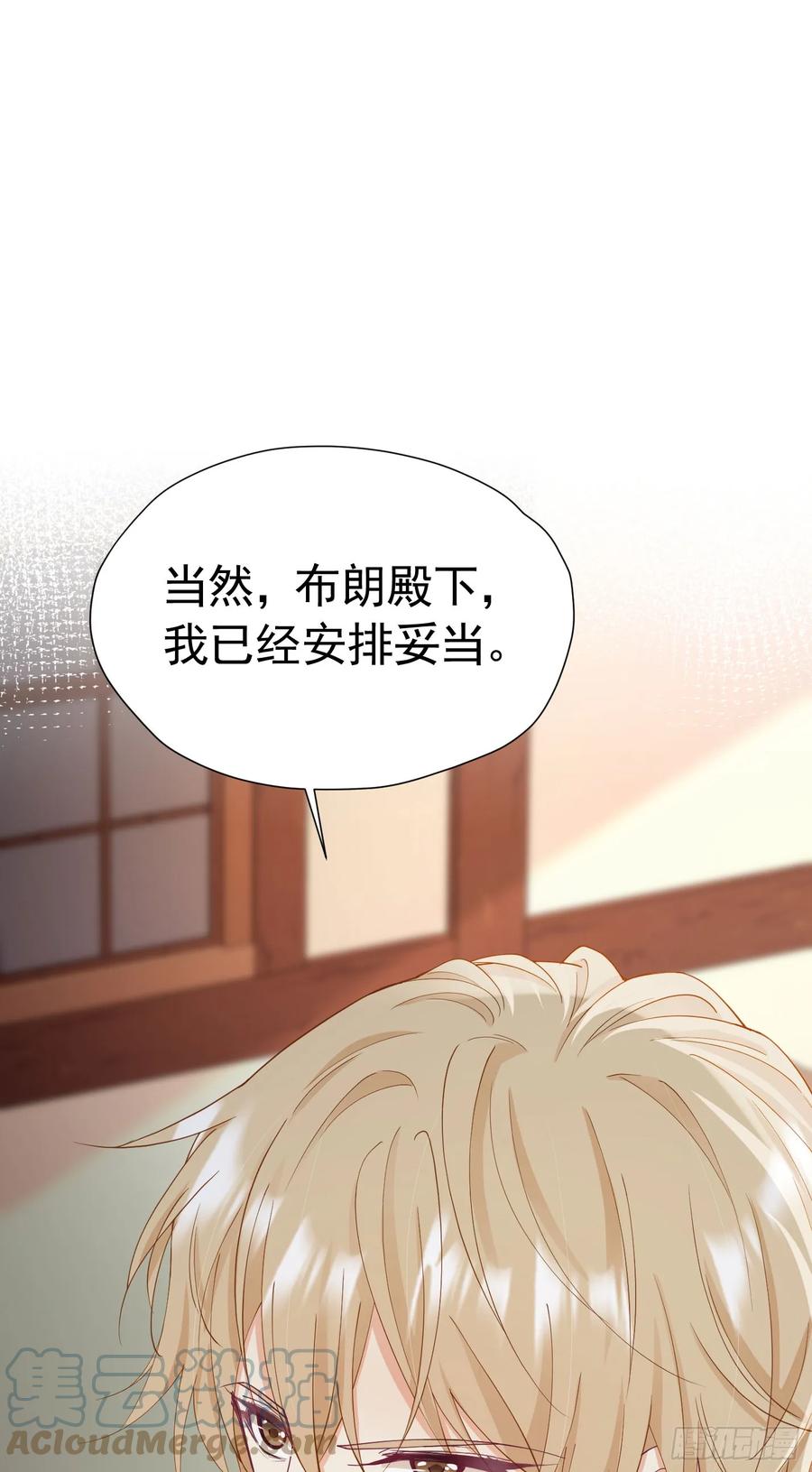 《我向死敌告白了》第65话 只要你心里有我 第58页