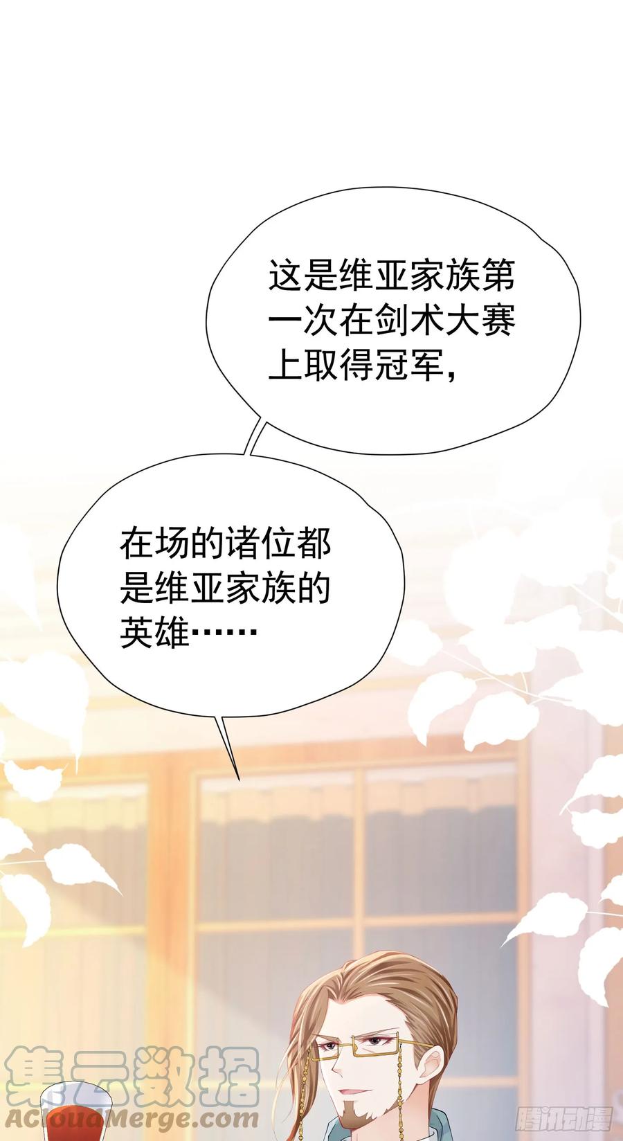 《我向死敌告白了》第65话 只要你心里有我 第1页