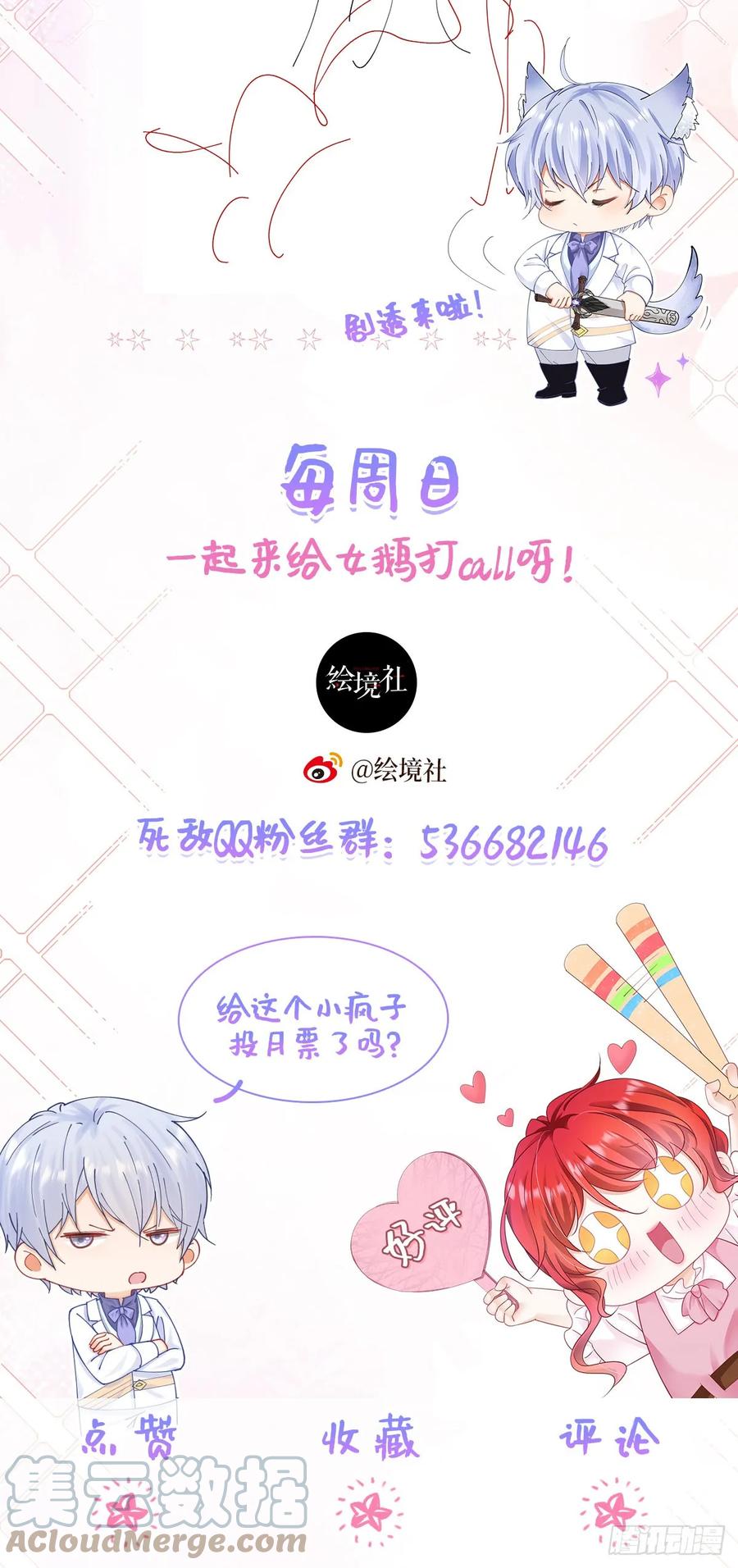 《我向死敌告白了》第65话 只要你心里有我 第64页