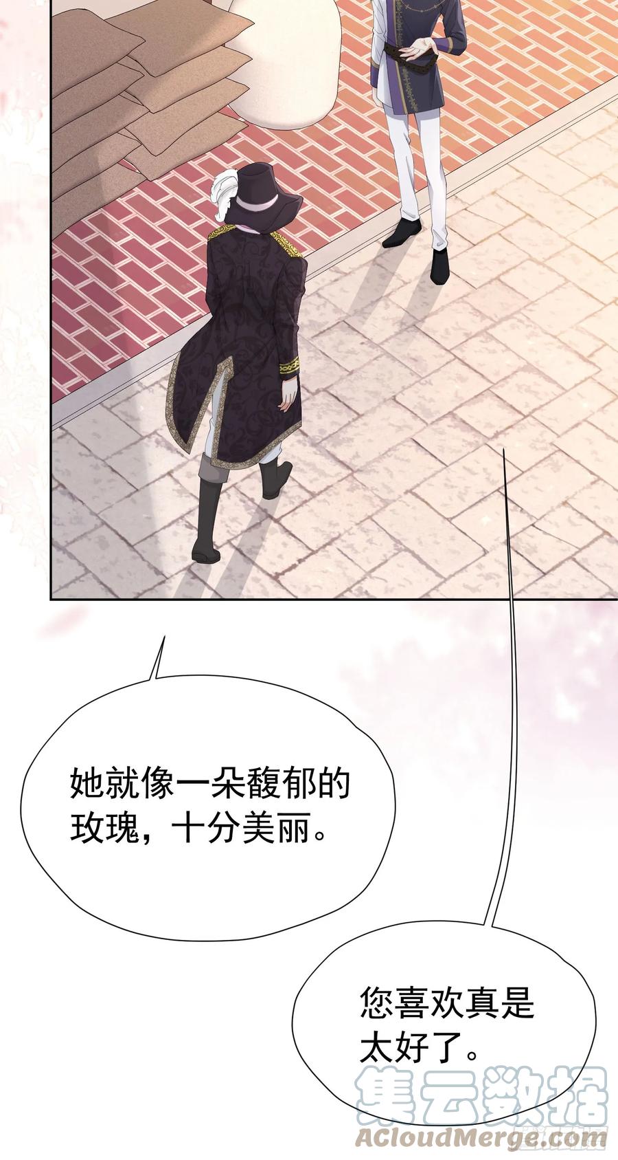 《我向死敌告白了》第65话 只要你心里有我 第55页