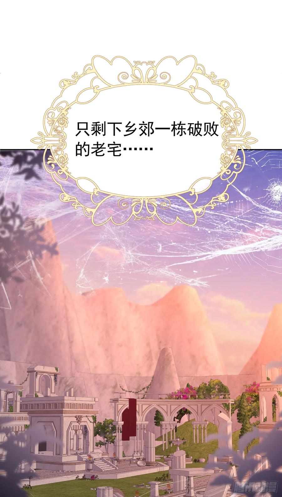 《我向死敌告白了》第65话 只要你心里有我 第18页