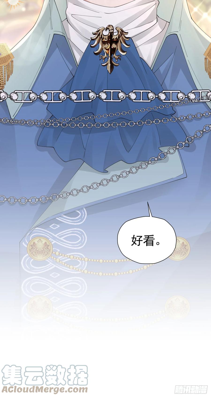 《我向死敌告白了》第66话 我早就想得到你了 第4页