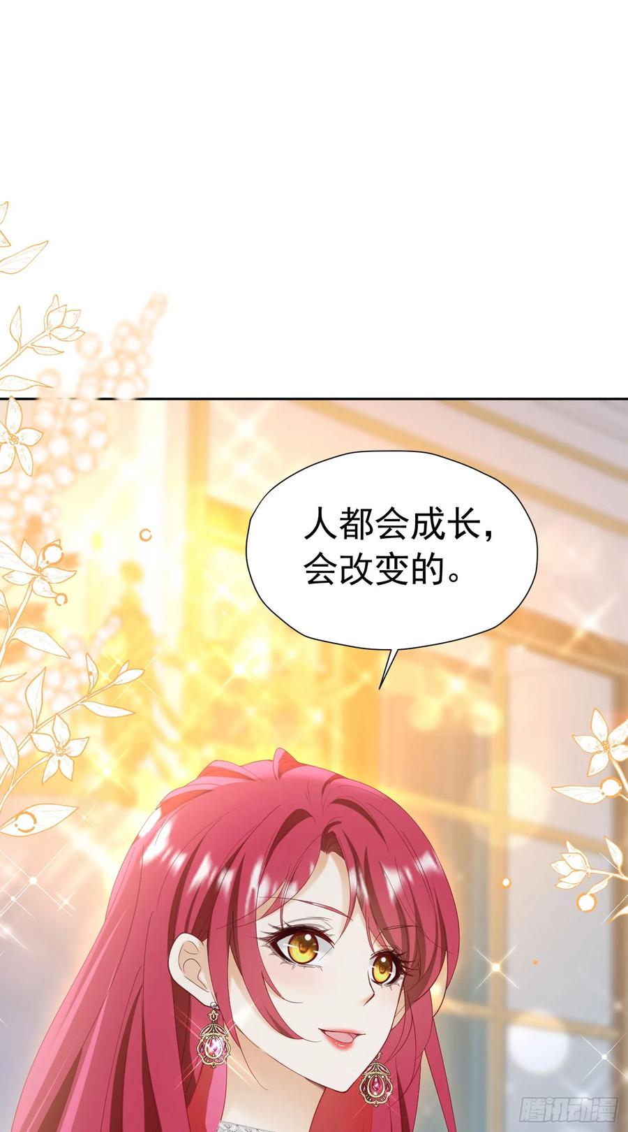 《我向死敌告白了》第66话 我早就想得到你了 第20页
