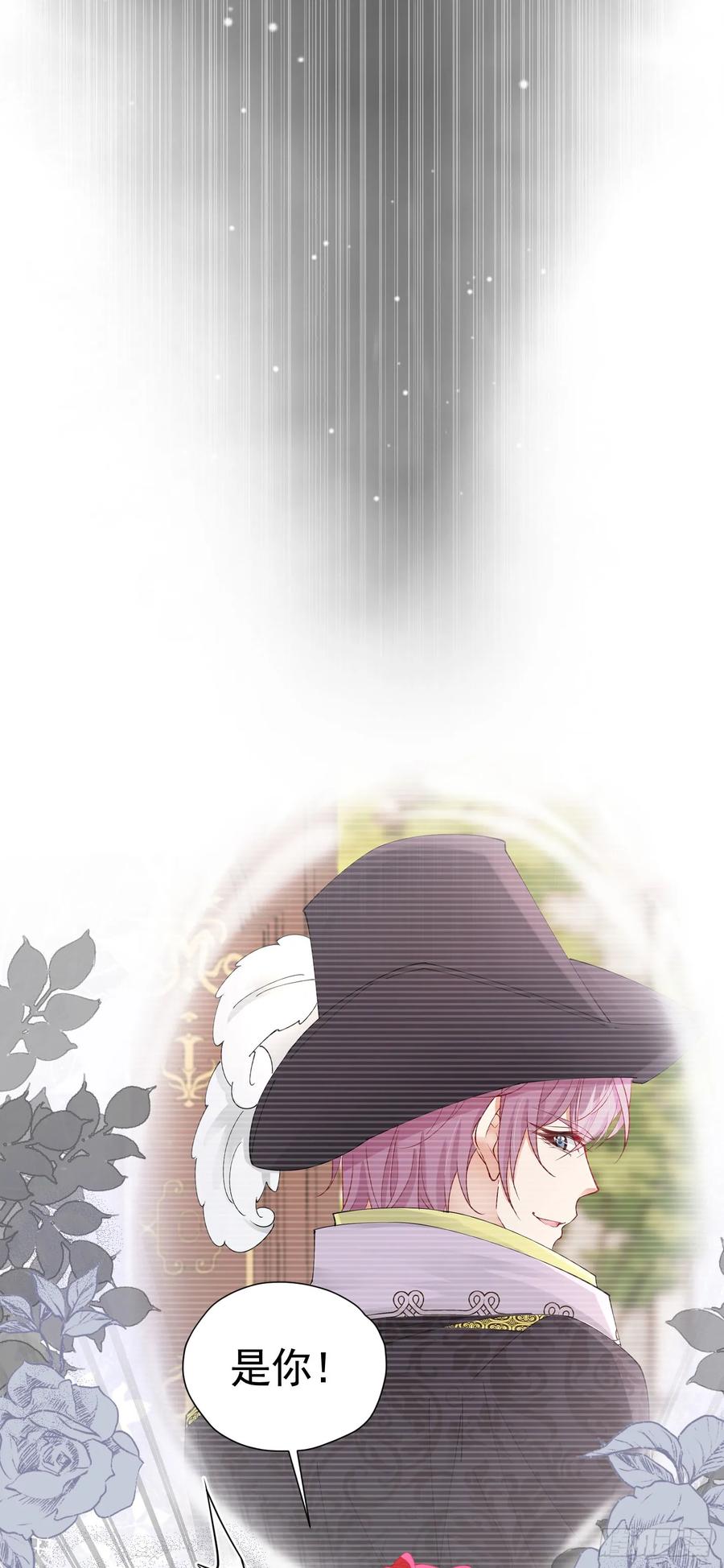 《我向死敌告白了》第66话 我早就想得到你了 第48页