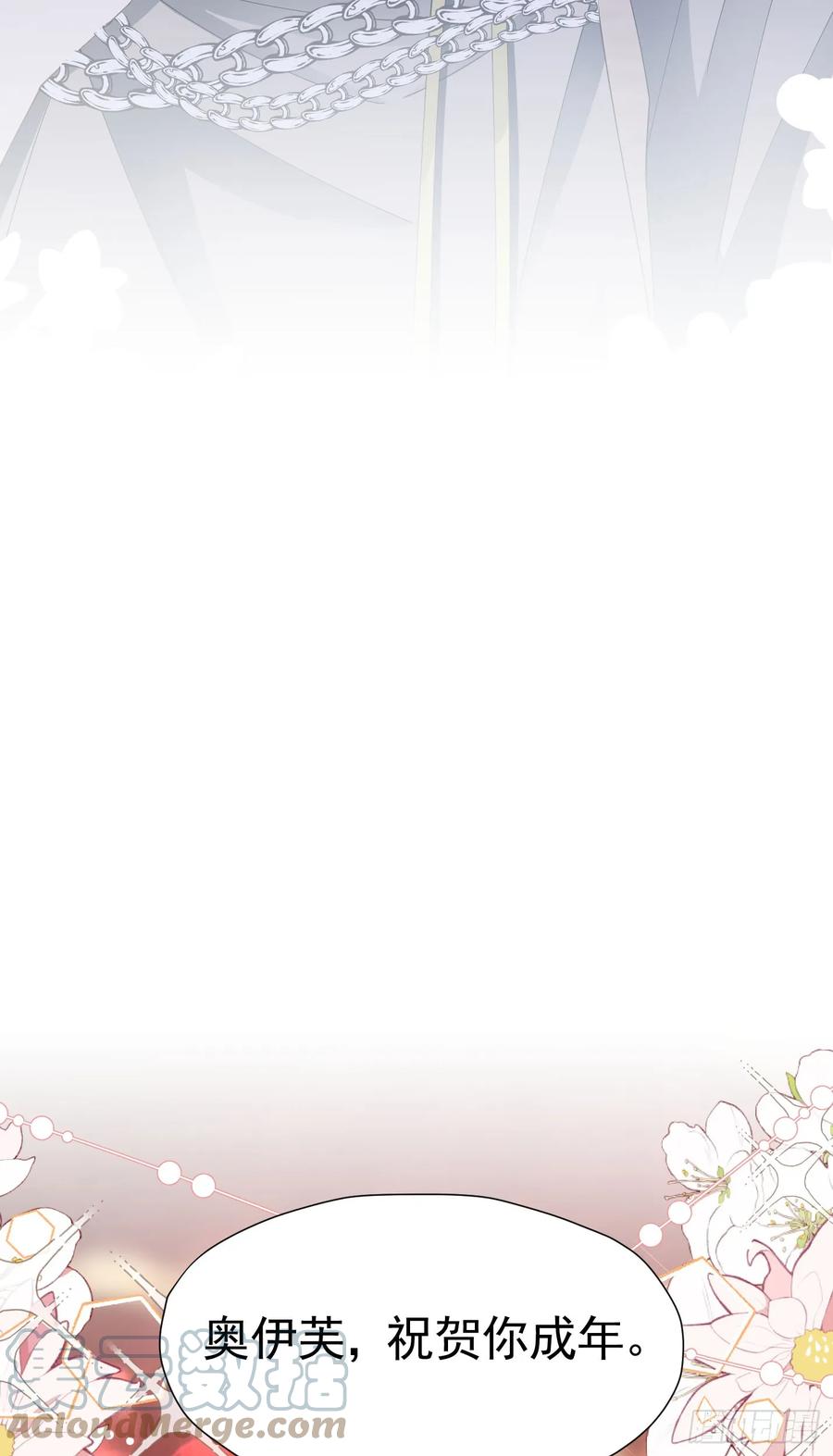 《我向死敌告白了》第66话 我早就想得到你了 第7页
