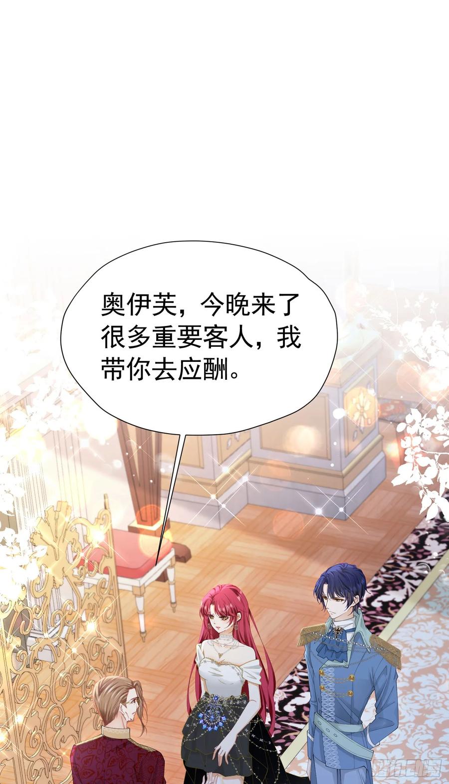 《我向死敌告白了》第66话 我早就想得到你了 第11页