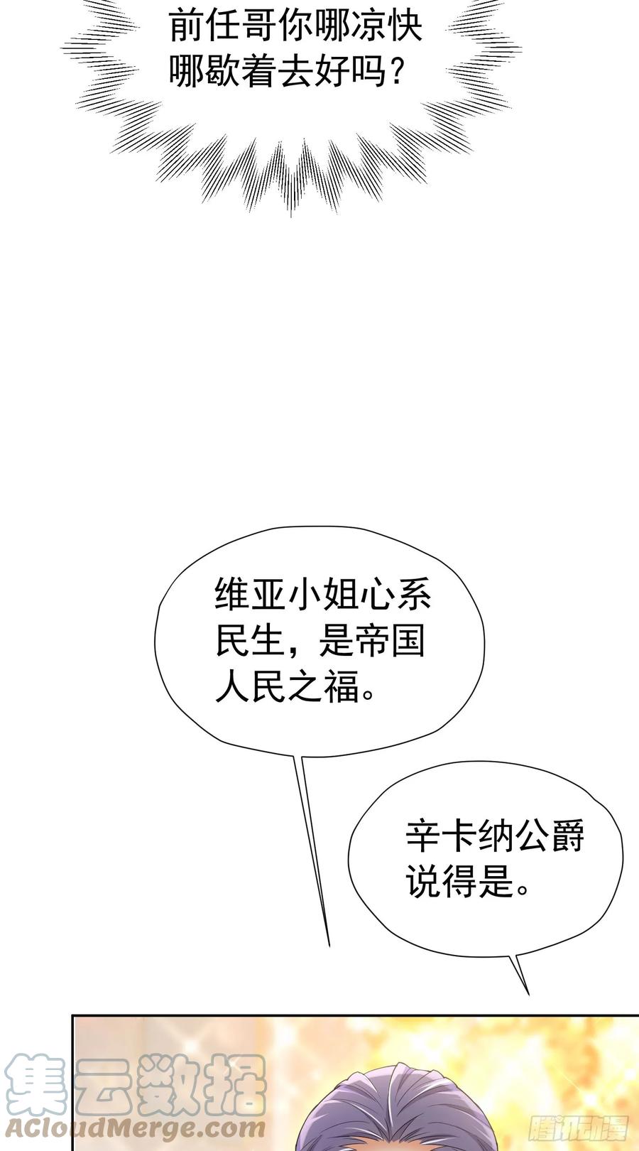《我向死敌告白了》第66话 我早就想得到你了 第22页