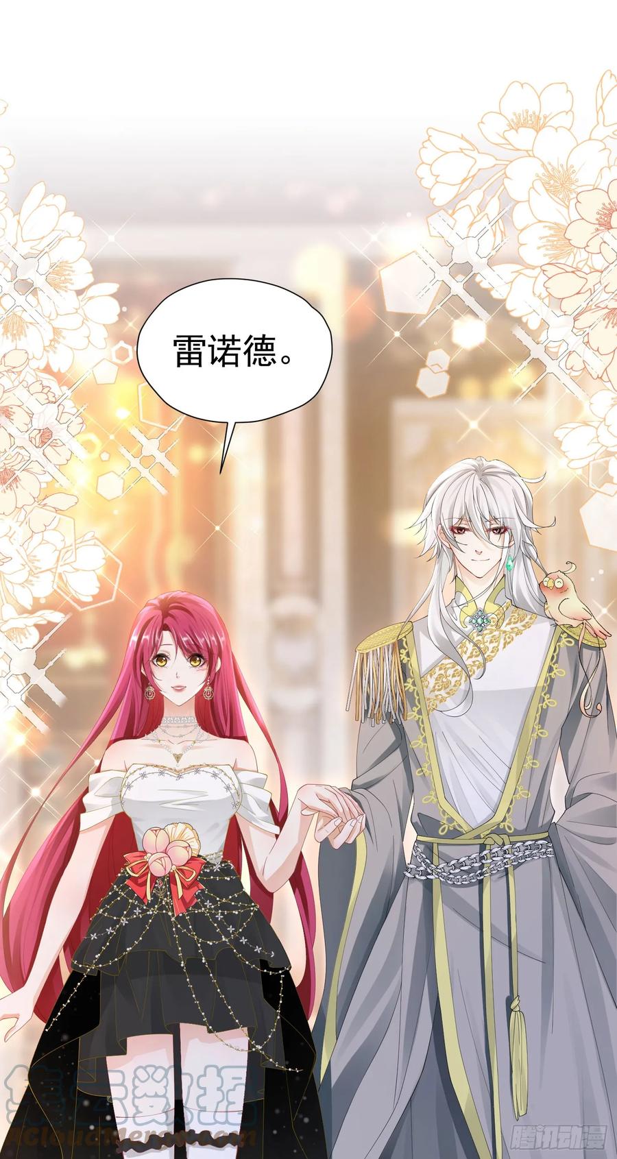 《我向死敌告白了》第66话 我早就想得到你了 第1页
