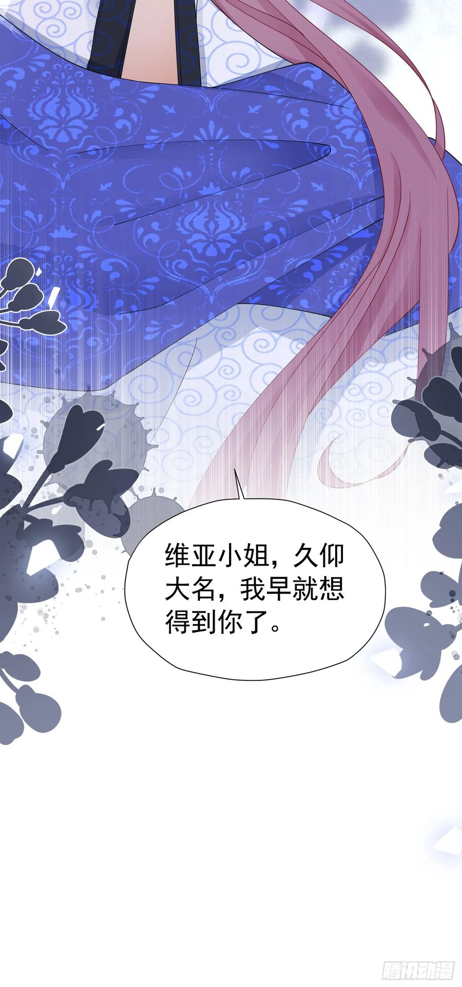 《我向死敌告白了》第66话 我早就想得到你了 第53页