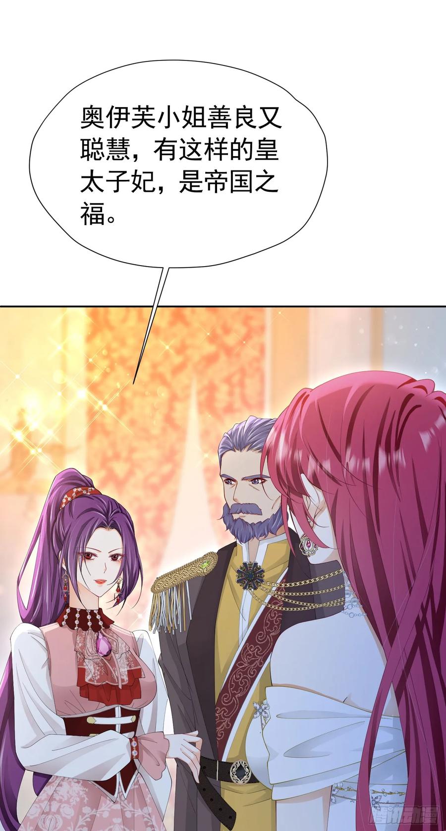 《我向死敌告白了》第66话 我早就想得到你了 第27页