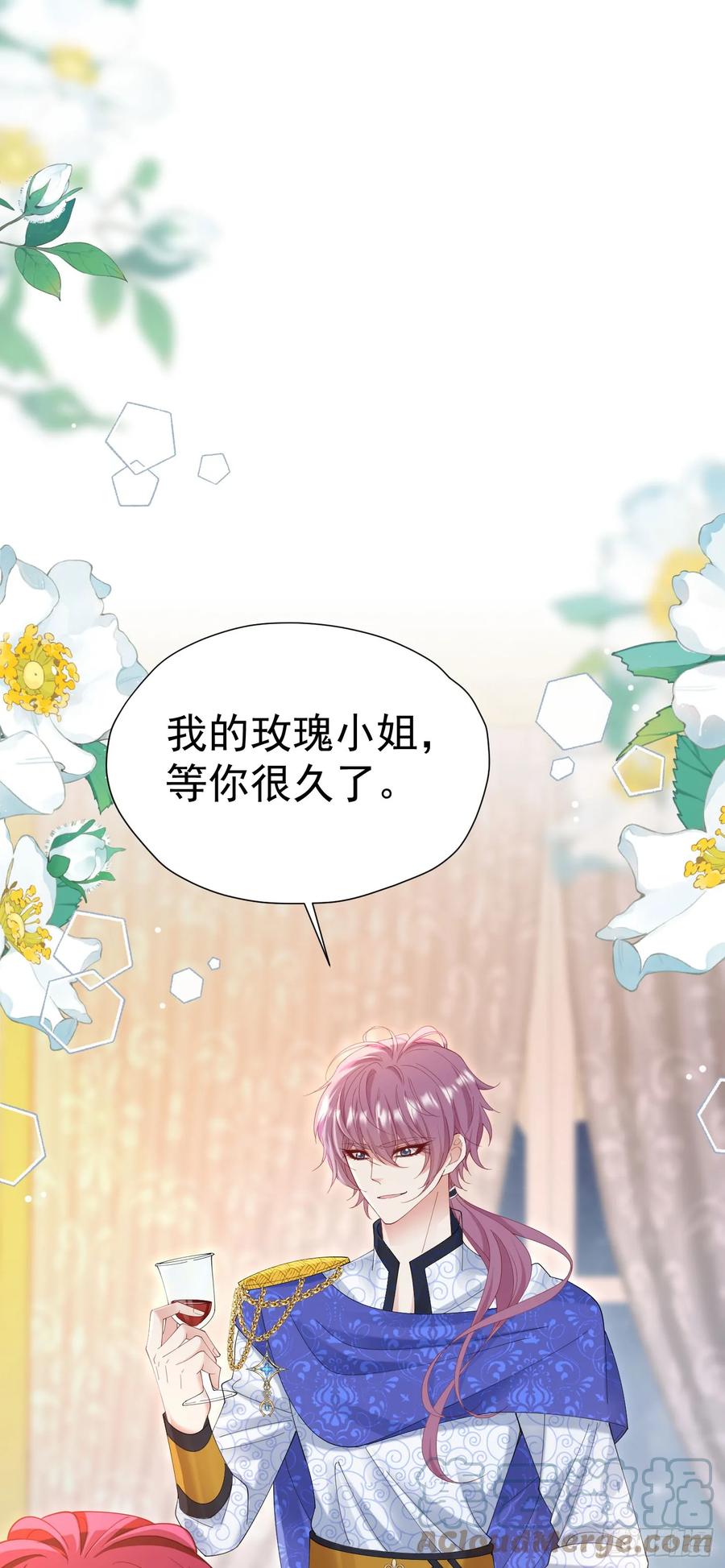 《我向死敌告白了》第66话 我早就想得到你了 第46页