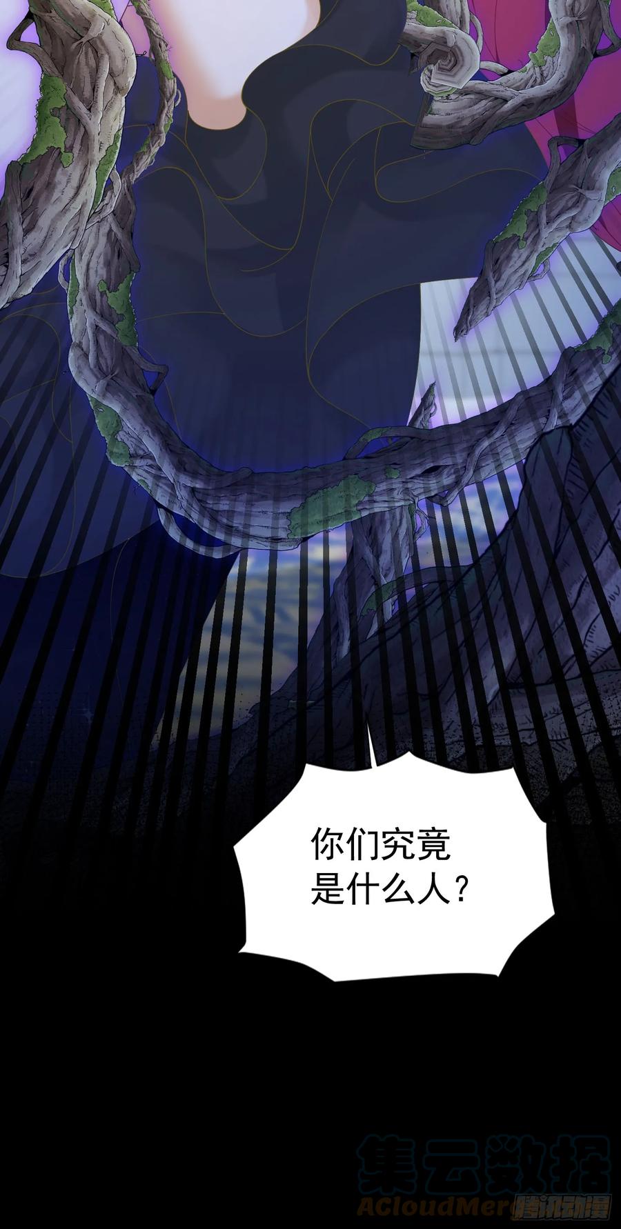 《我向死敌告白了》第67话 摘下你这朵玫瑰 第13页