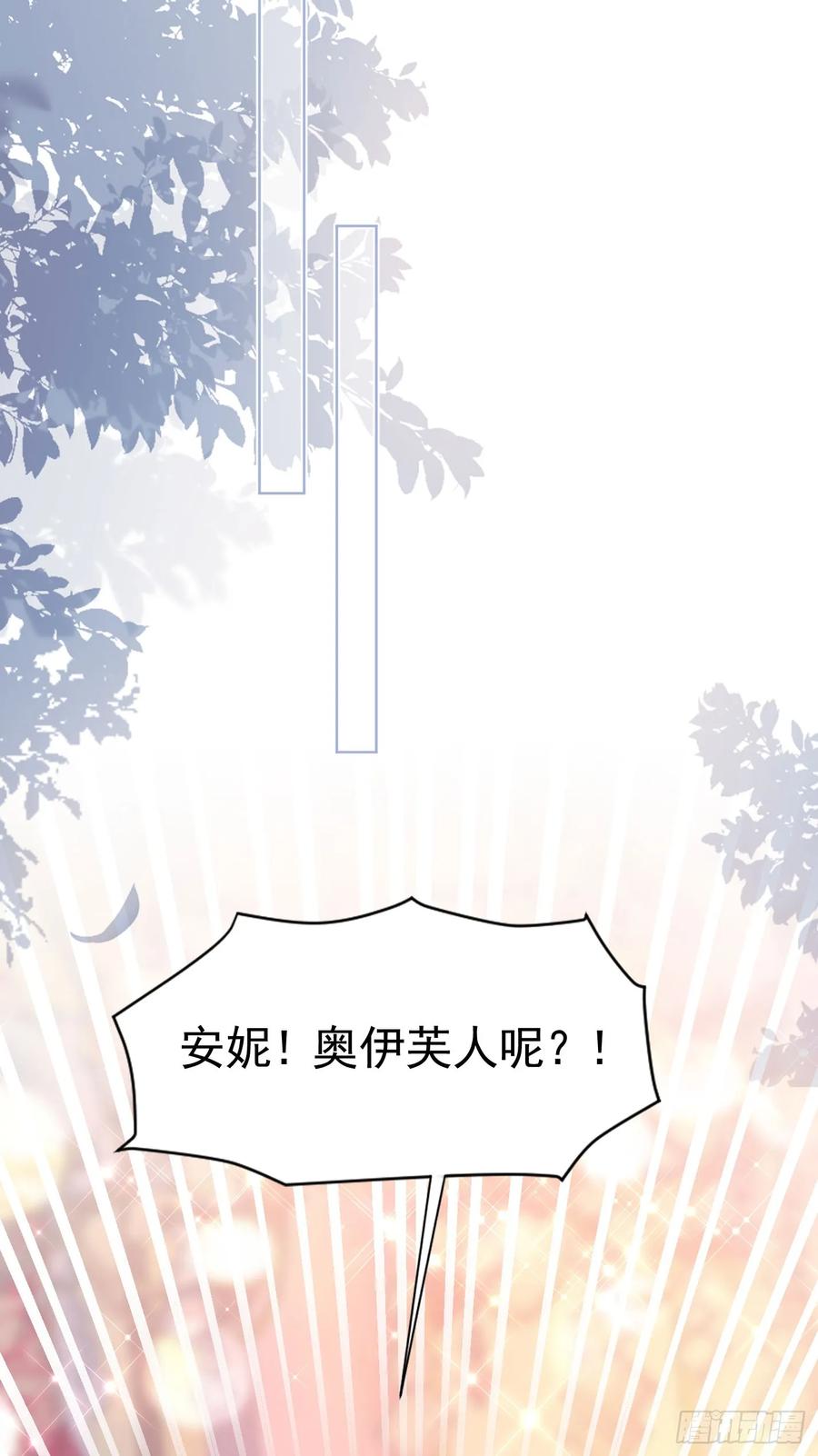 《我向死敌告白了》第67话 摘下你这朵玫瑰 第48页