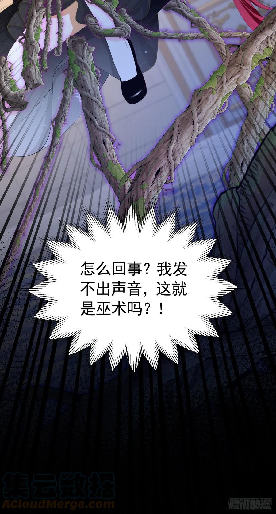 《我向死敌告白了》第67话 摘下你这朵玫瑰 第43页
