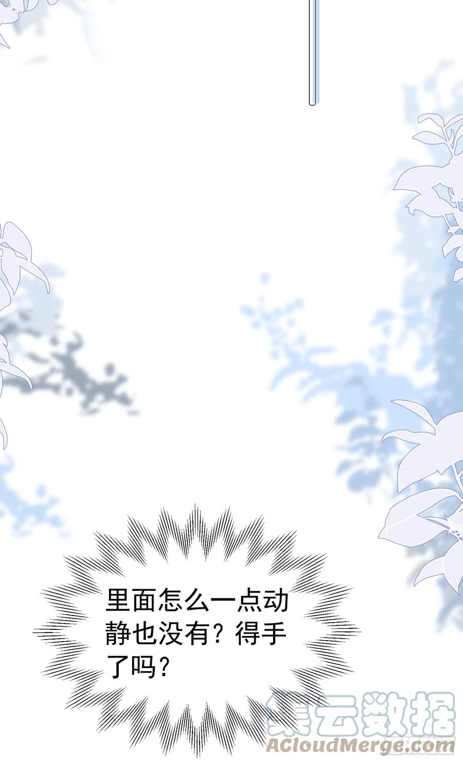 《我向死敌告白了》第67话 摘下你这朵玫瑰 第19页