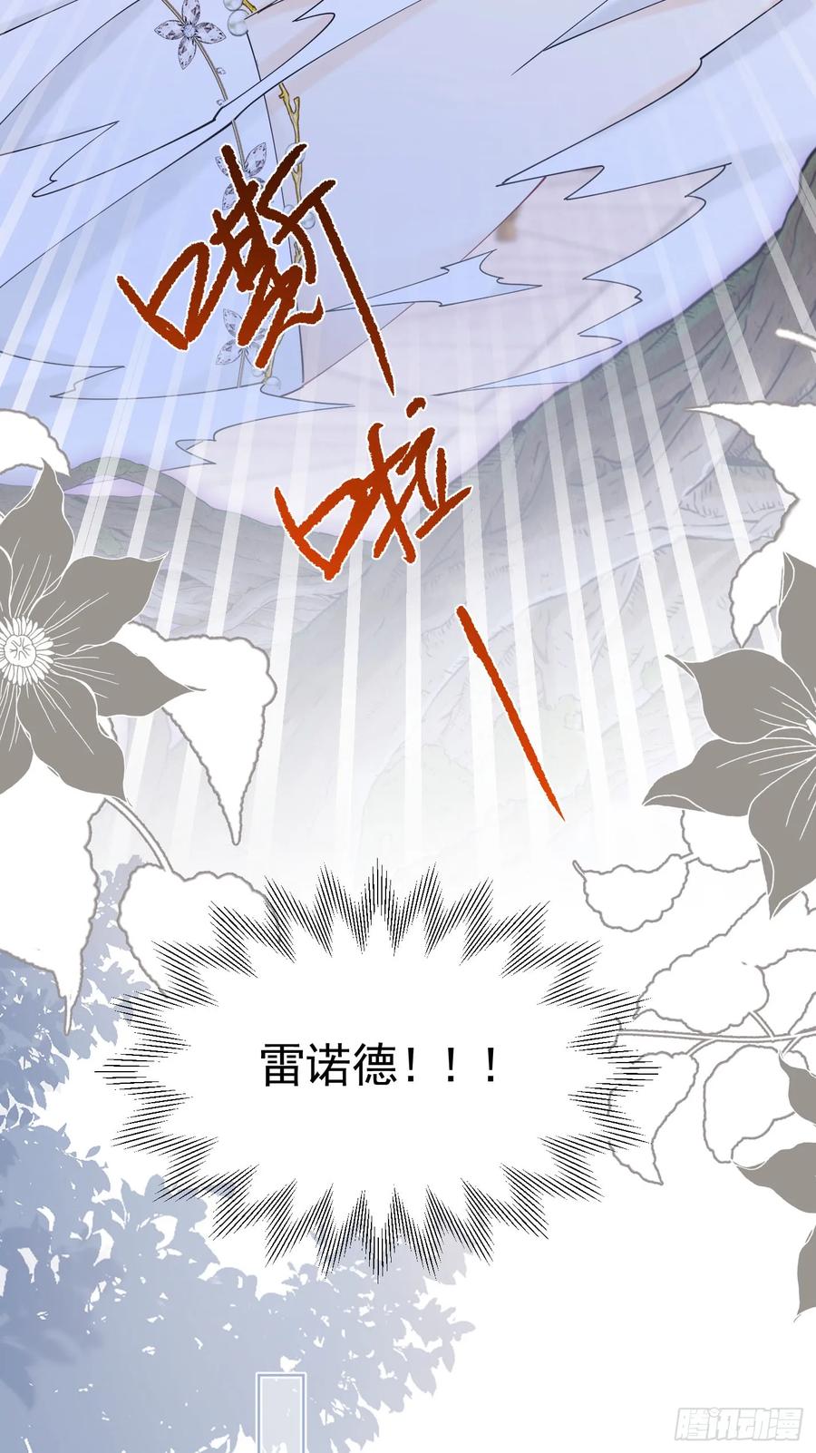 《我向死敌告白了》第67话 摘下你这朵玫瑰 第47页