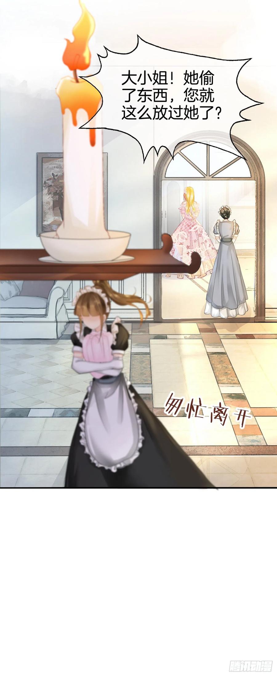 《我向死敌告白了》第5话 你不配站在他身边！ 第54页