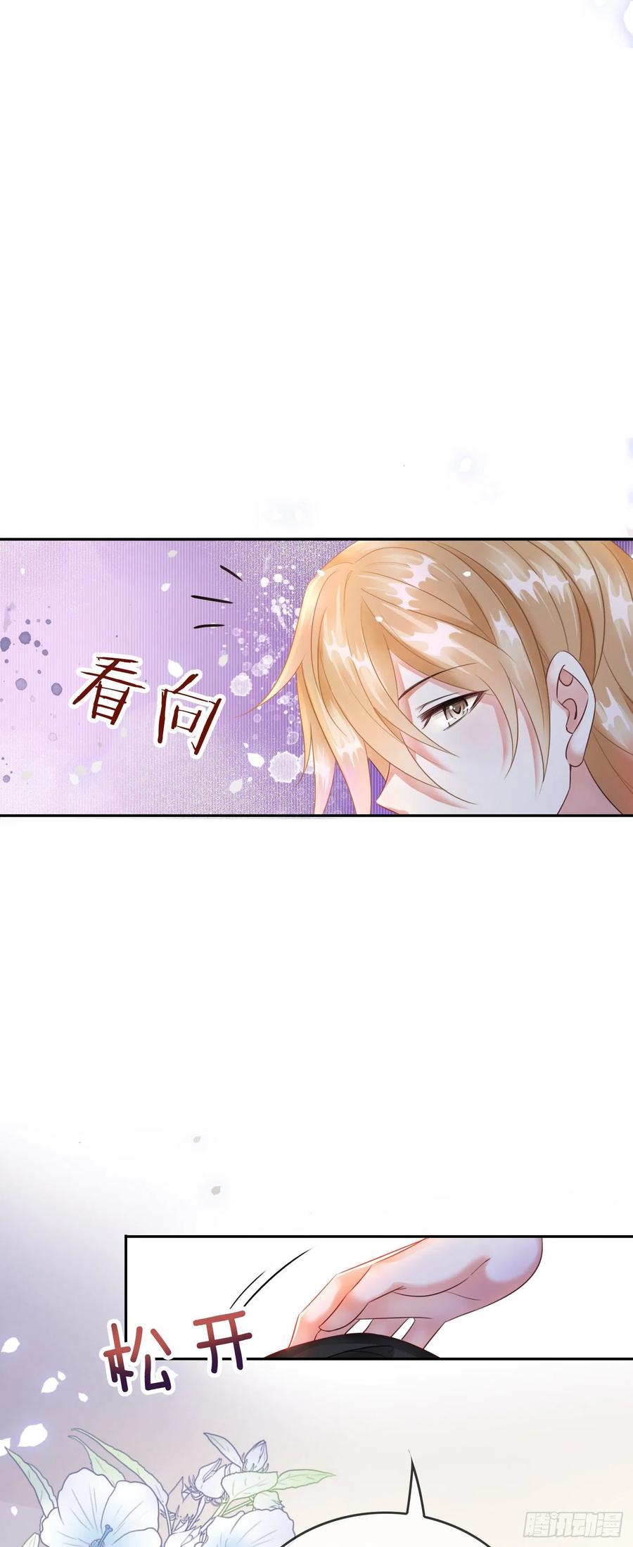《我向死敌告白了》第5话 你不配站在他身边！ 第6页