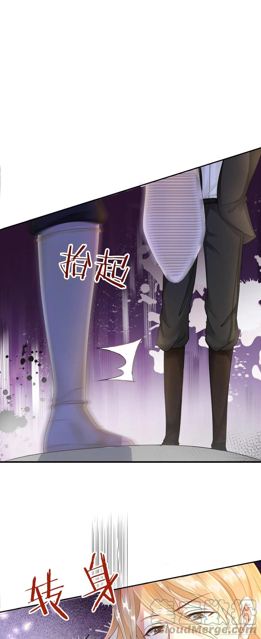 《我向死敌告白了》第5话 你不配站在他身边！ 第1页