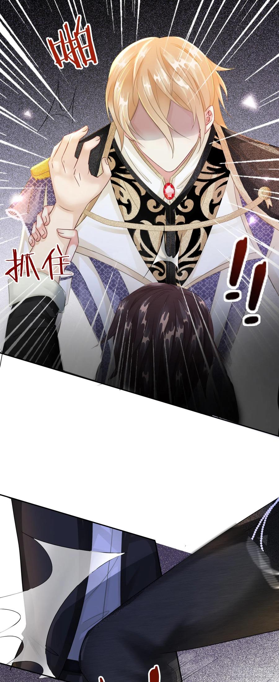 《我向死敌告白了》第5话 你不配站在他身边！ 第3页