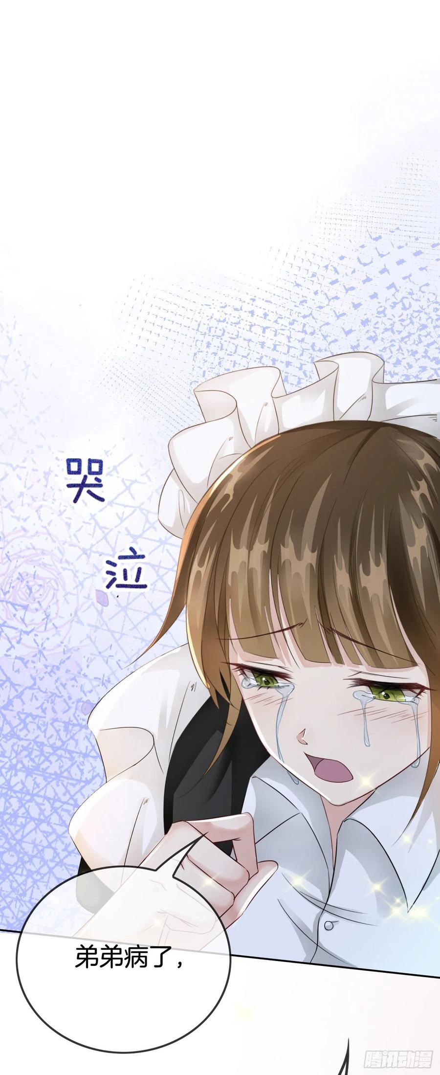 《我向死敌告白了》第5话 你不配站在他身边！ 第47页