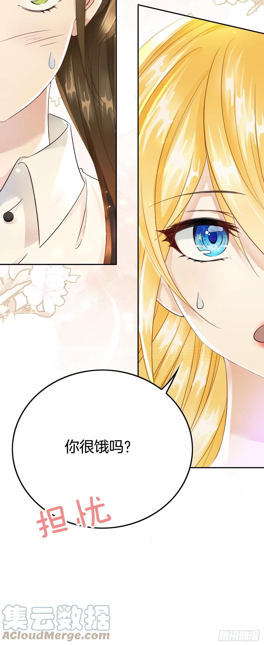 《我向死敌告白了》第5话 你不配站在他身边！ 第46页