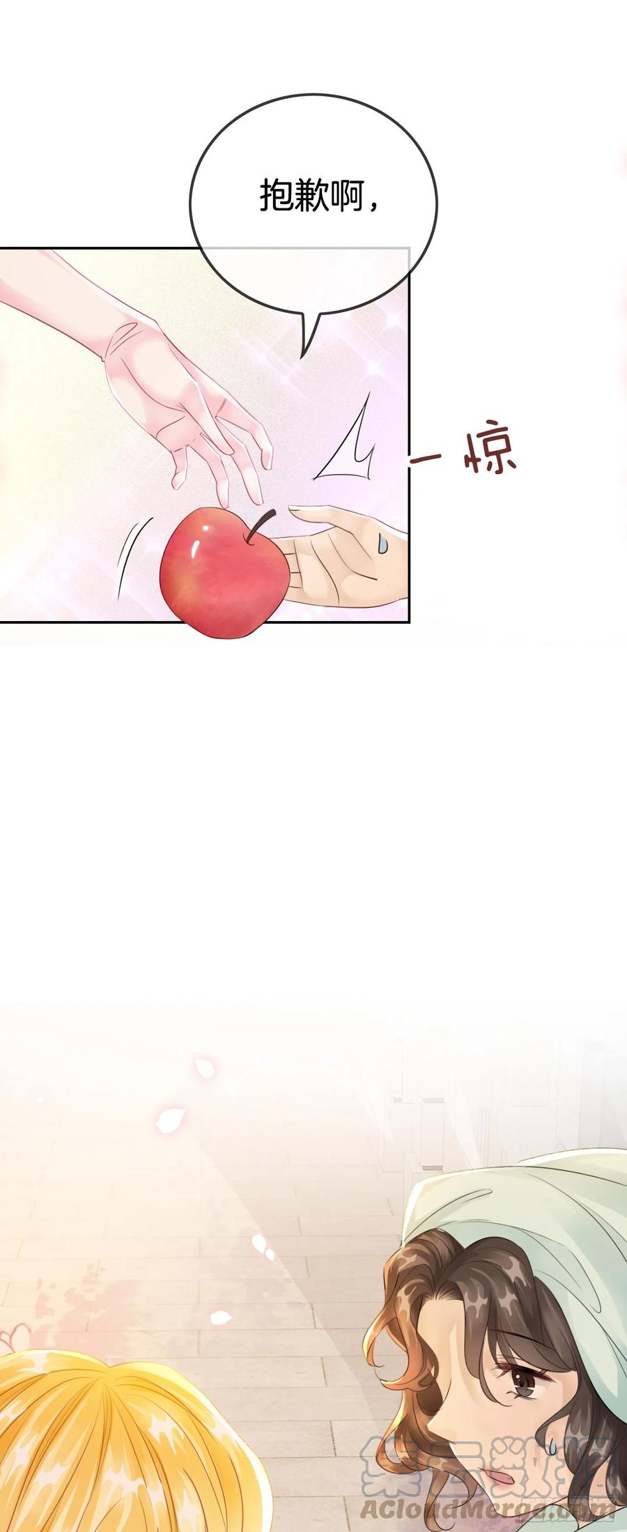 《我向死敌告白了》第5话 你不配站在他身边！ 第13页