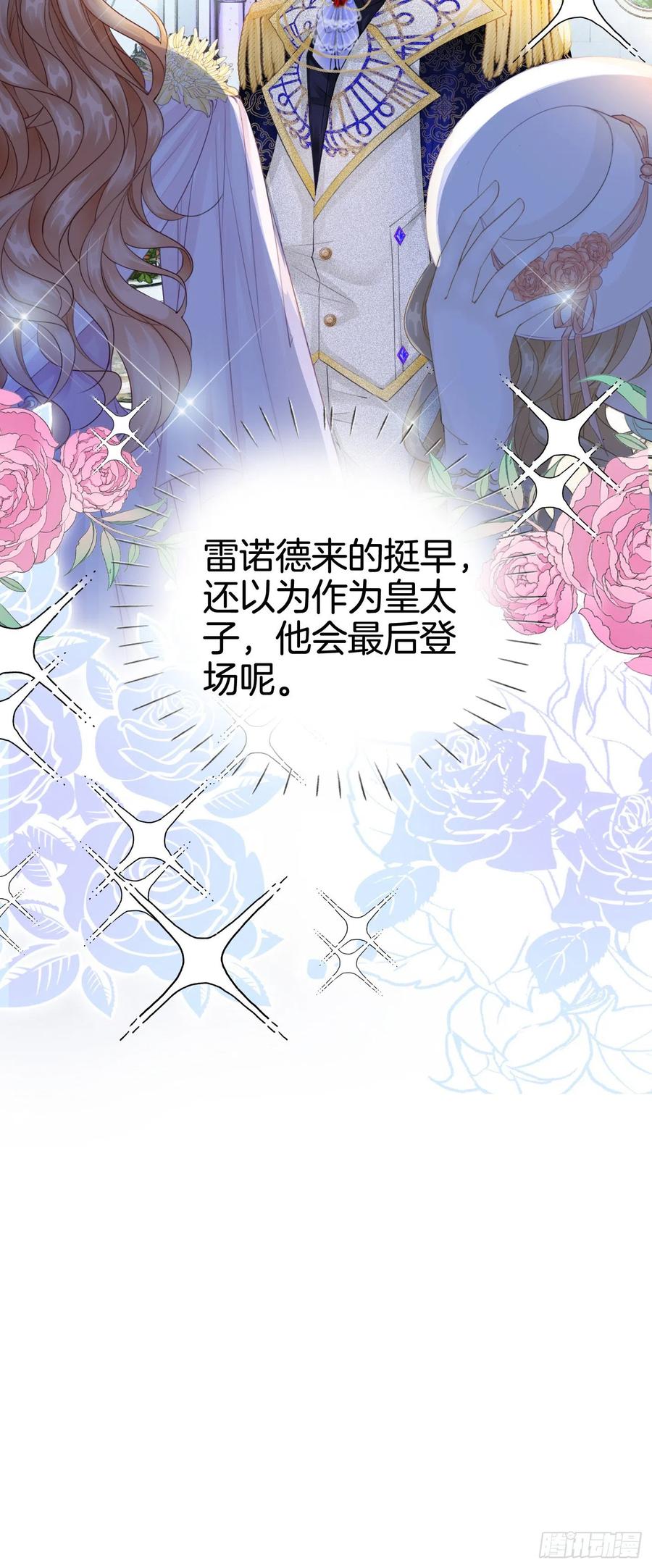 《我向死敌告白了》第5话 你不配站在他身边！ 第66页
