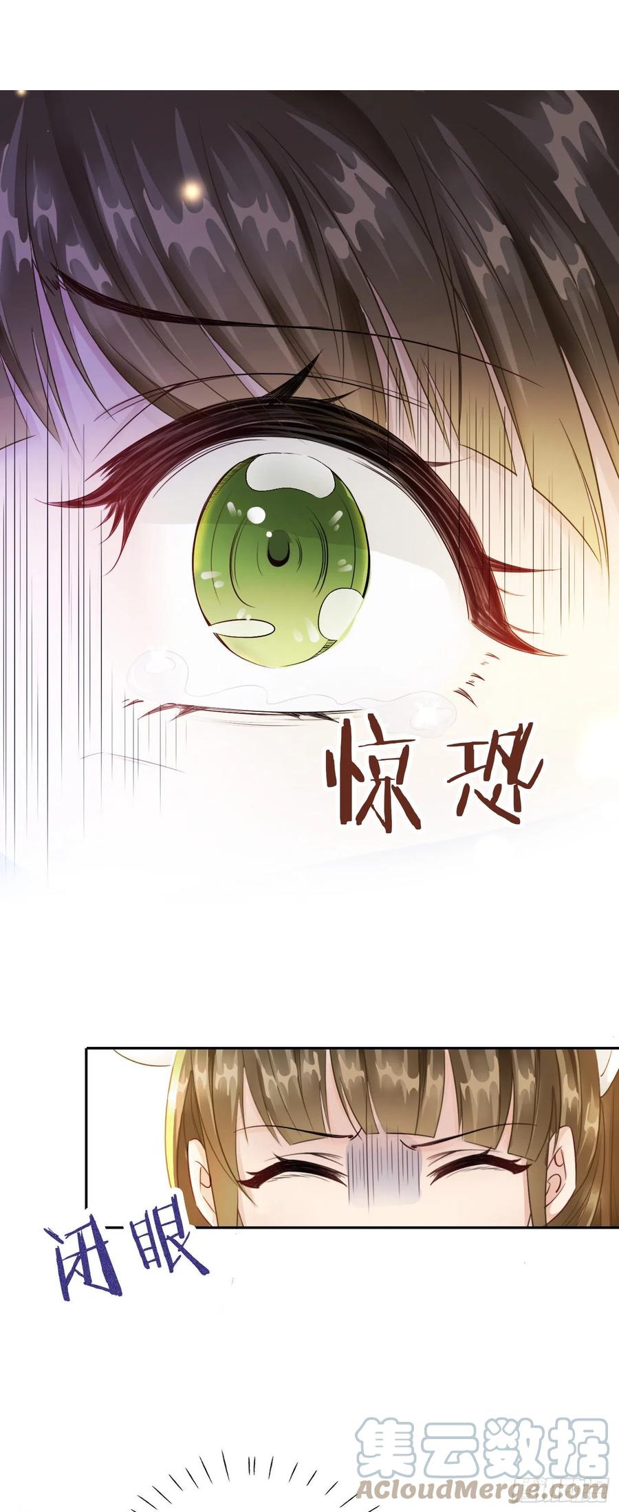 《我向死敌告白了》第5话 你不配站在他身边！ 第43页