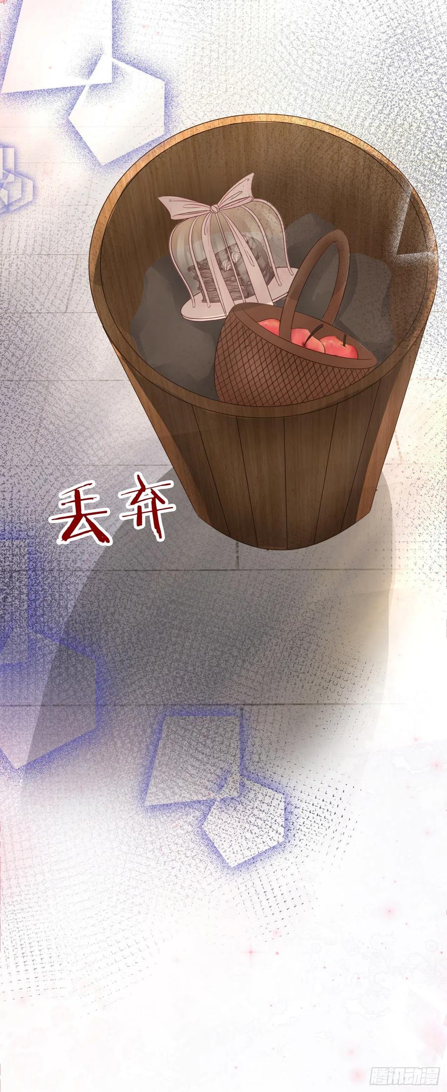 《我向死敌告白了》第5话 你不配站在他身边！ 第29页