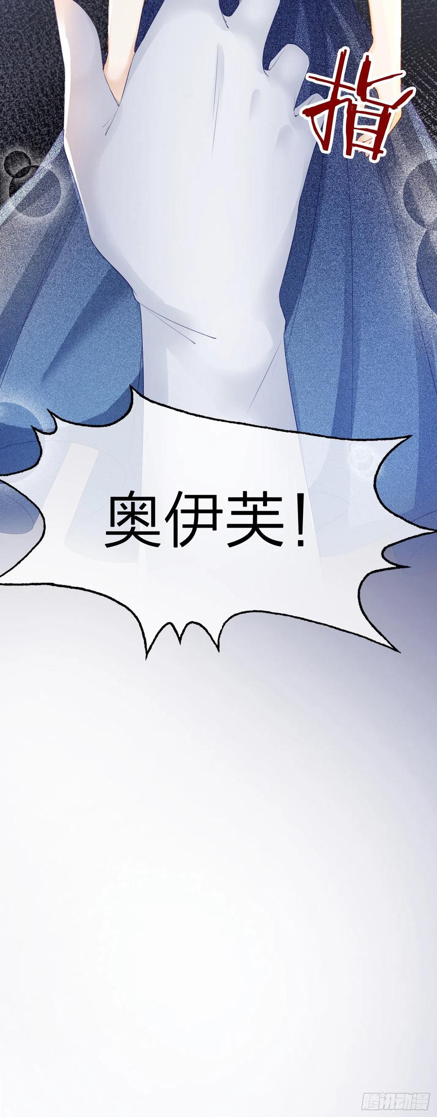 《我向死敌告白了》第5话 你不配站在他身边！ 第81页